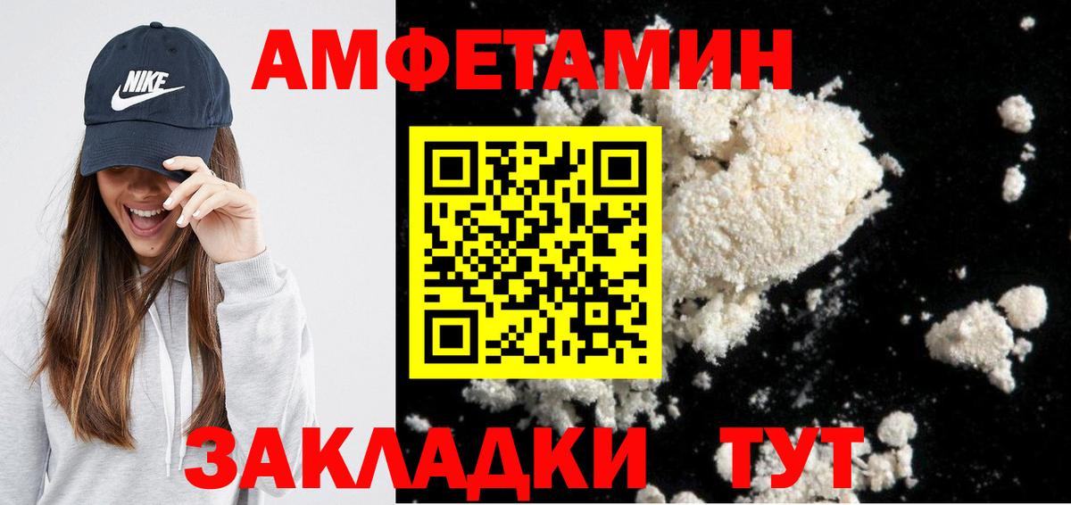 АМФ  АМФЕТАМИН  Вход с VPN  Урай  АМФ VHQ 