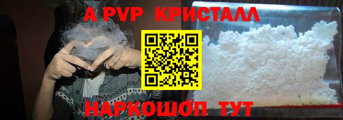 A-PVP СК КРИС Урай