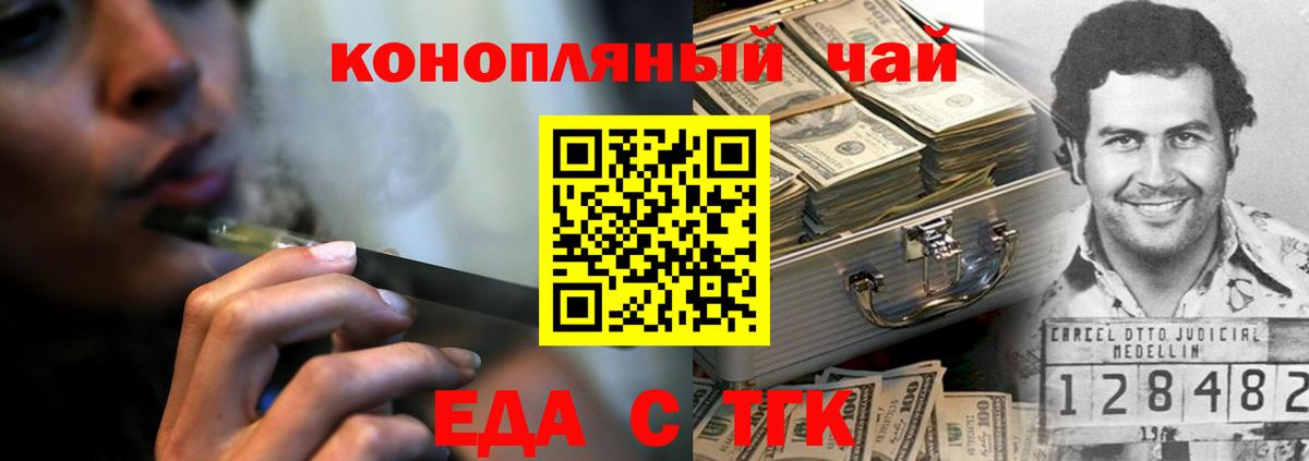 Печенье с ТГК марихуана  Вход с VPN  Урай 