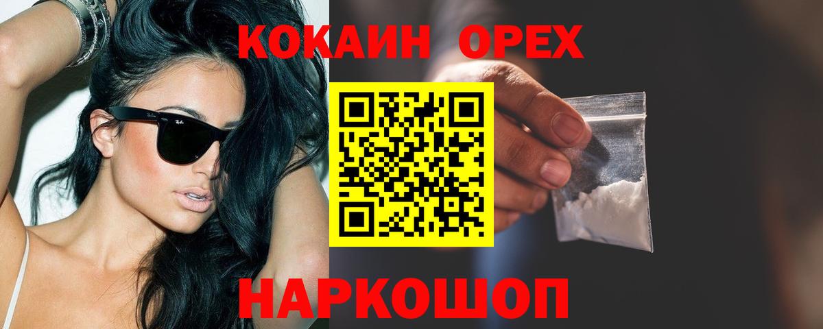 Кокаин  Кокаин 97%  Вход с VPN  КОКАИН Эквадор  Урай 