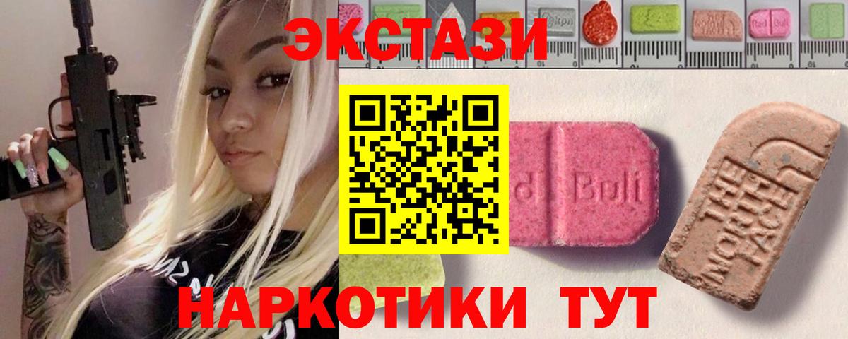 Ecstasy louis Vuitton  Вход с VPN  купить наркотик  Экстази  ЭКСТАЗИ 300 mg  Урай 