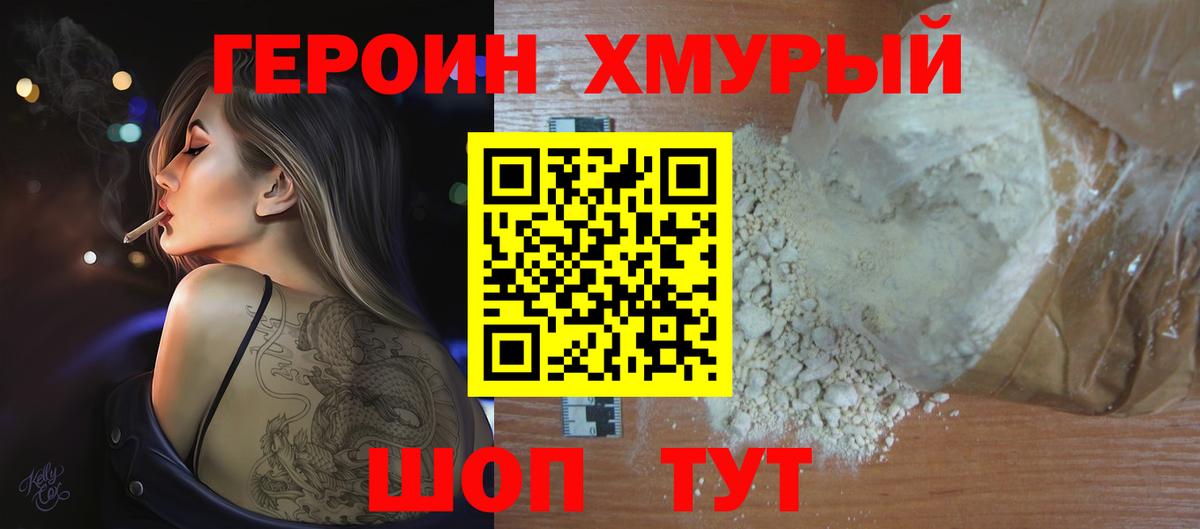 Урай  Героин Heroin  Вход с VPN 