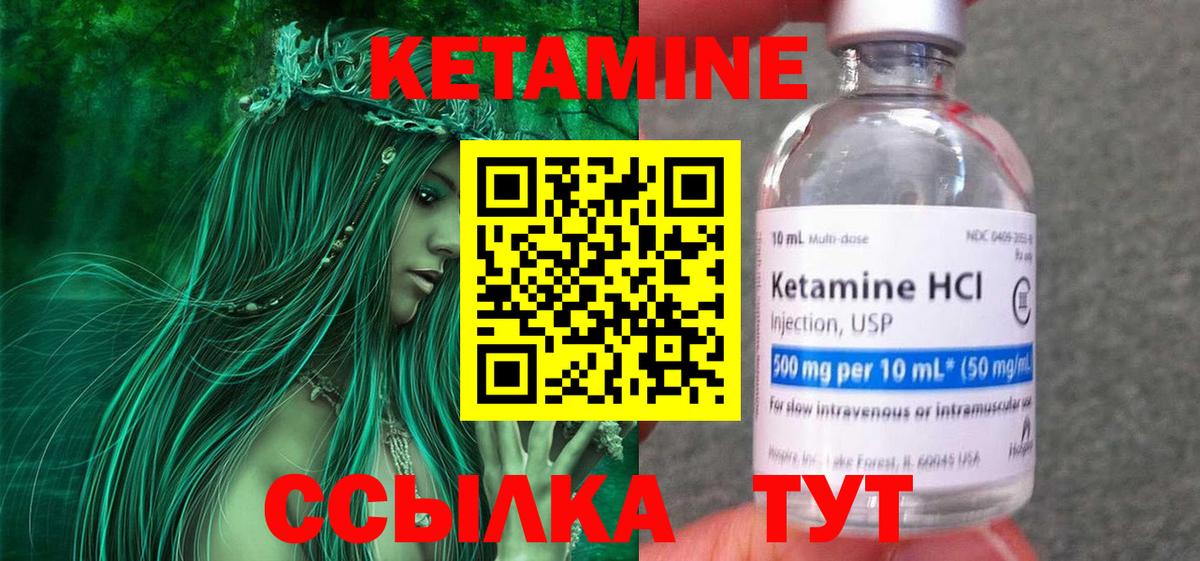 КЕТАМИН VHQ  Кетамин ketamine  Урай  Вход с VPN 
