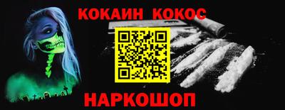 кокс Малгобек