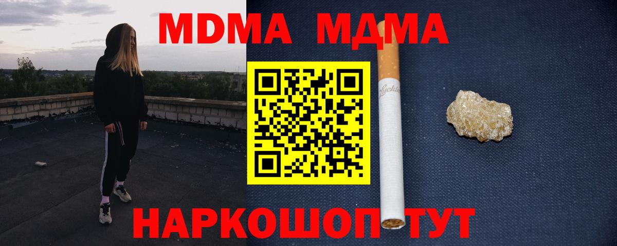 МДМА молли  Вход с VPN  МДМА VHQ  MDMA  Урай 