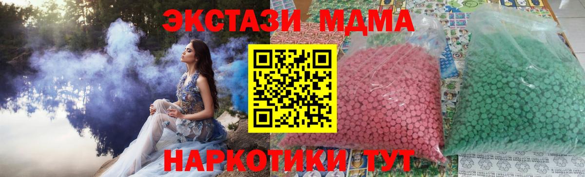 MDMA молли Урай