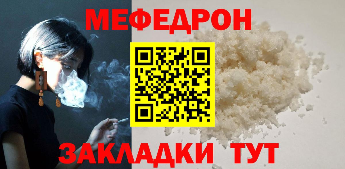 Меф кристаллы Урай
