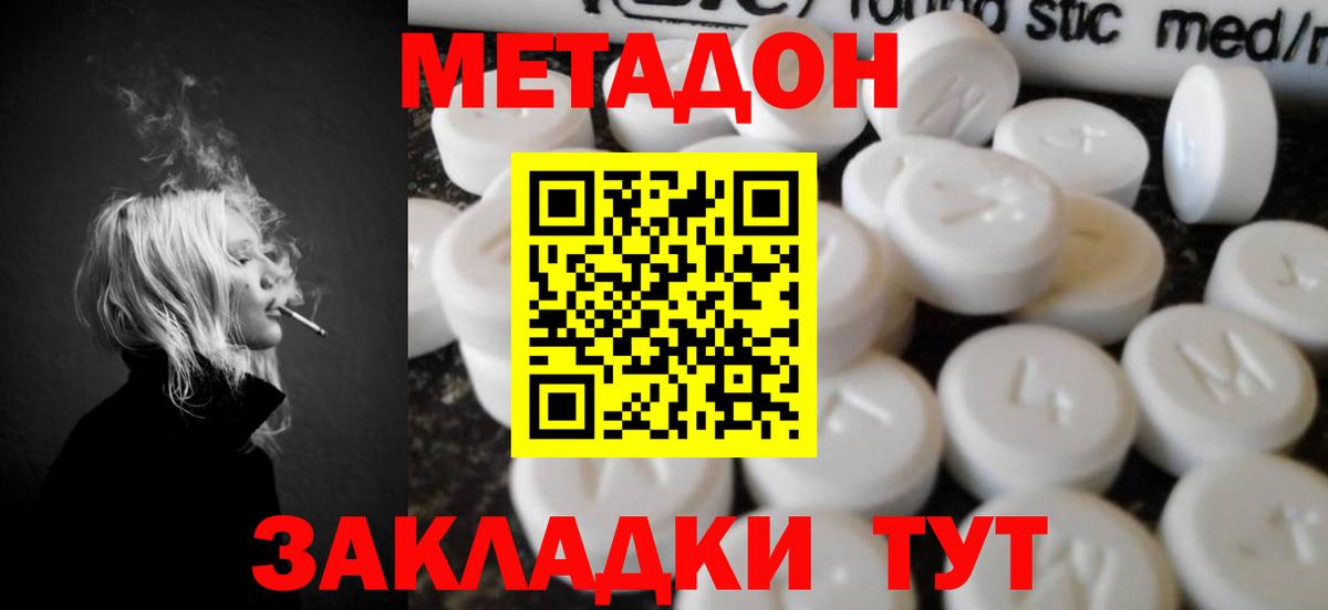 Метадон белоснежный Урай
