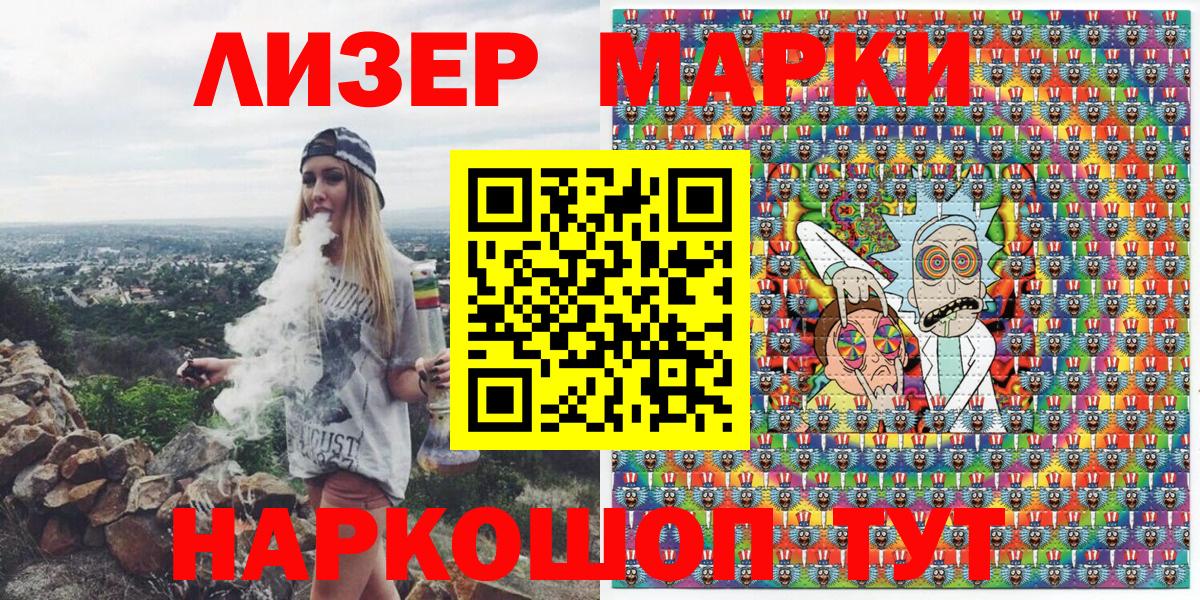 Наркотические марки 1500мкг  Марки NBOMe  Урай  Вход с VPN 