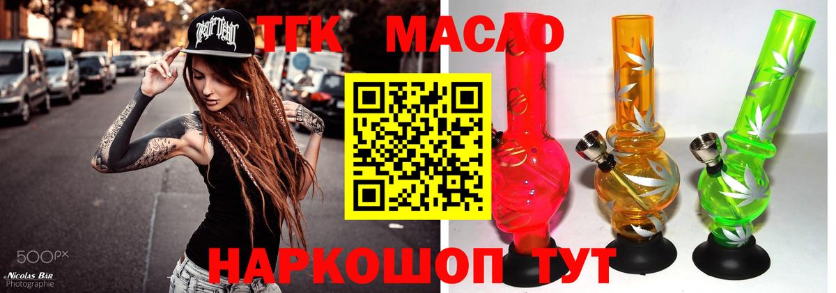 ТГК вейп Урай
